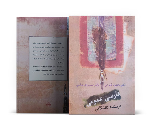 کتاب فارسی عمومی -کتاب طلا