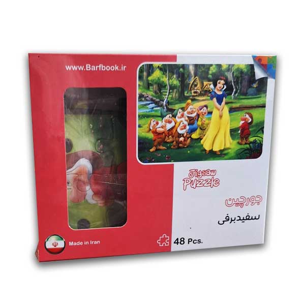 پازل 48 قطعه - سفید برفی