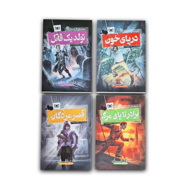 پک حماسه کرپسلی