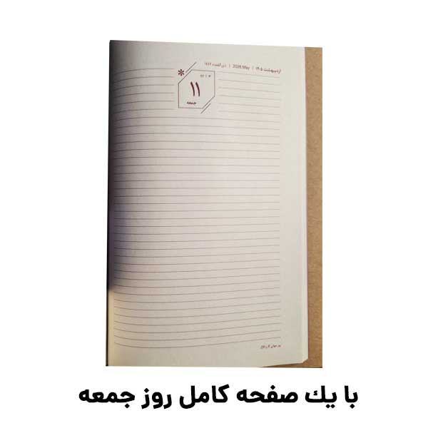 سر رسید 1405 جمعه دار