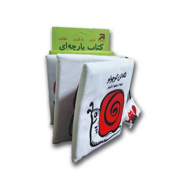 کتاب پارچه ای-نگاه کن کوچولو-سیاه و سفید و قرمز