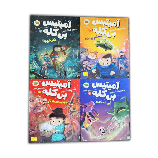 پک آمیتیس بی کله