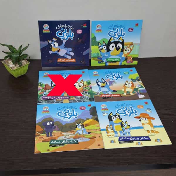 پک کارتونی بلویی مناسب 3 تا 8 سال (1)