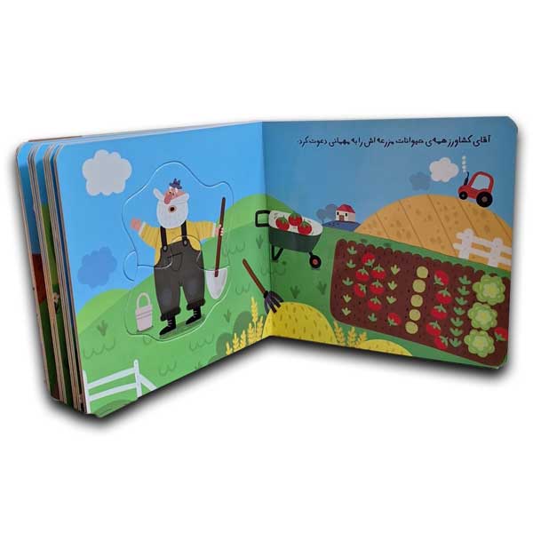کتاب پازل مهمانی در مزرعه
