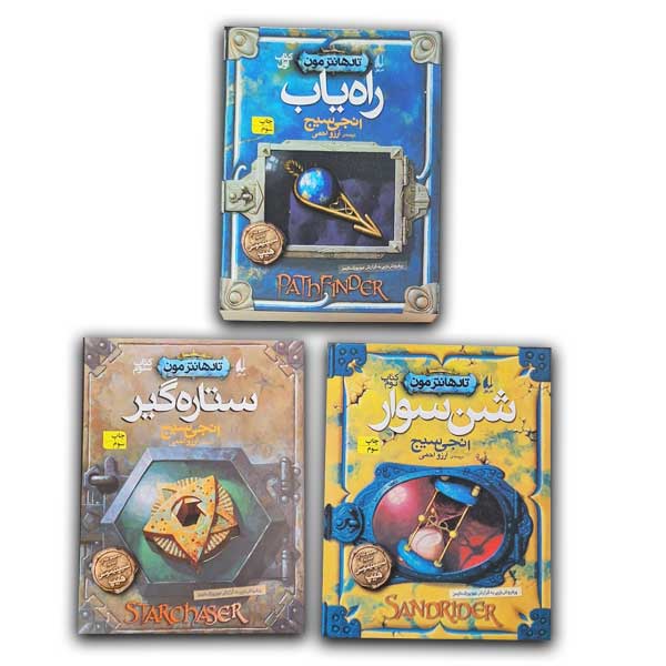 پک تادهانترمون