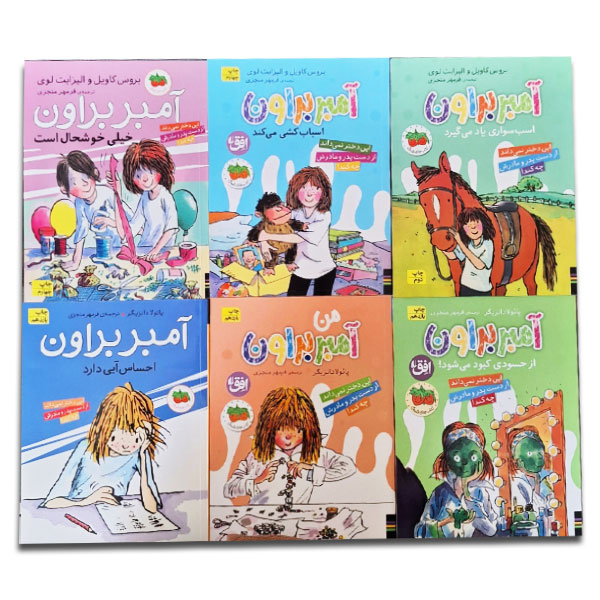 پک آمبر براون 7تا12-مجموعه دوم
