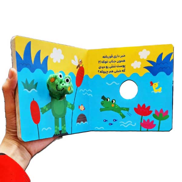 خبر داری قورباغه می پره پرنداره؟