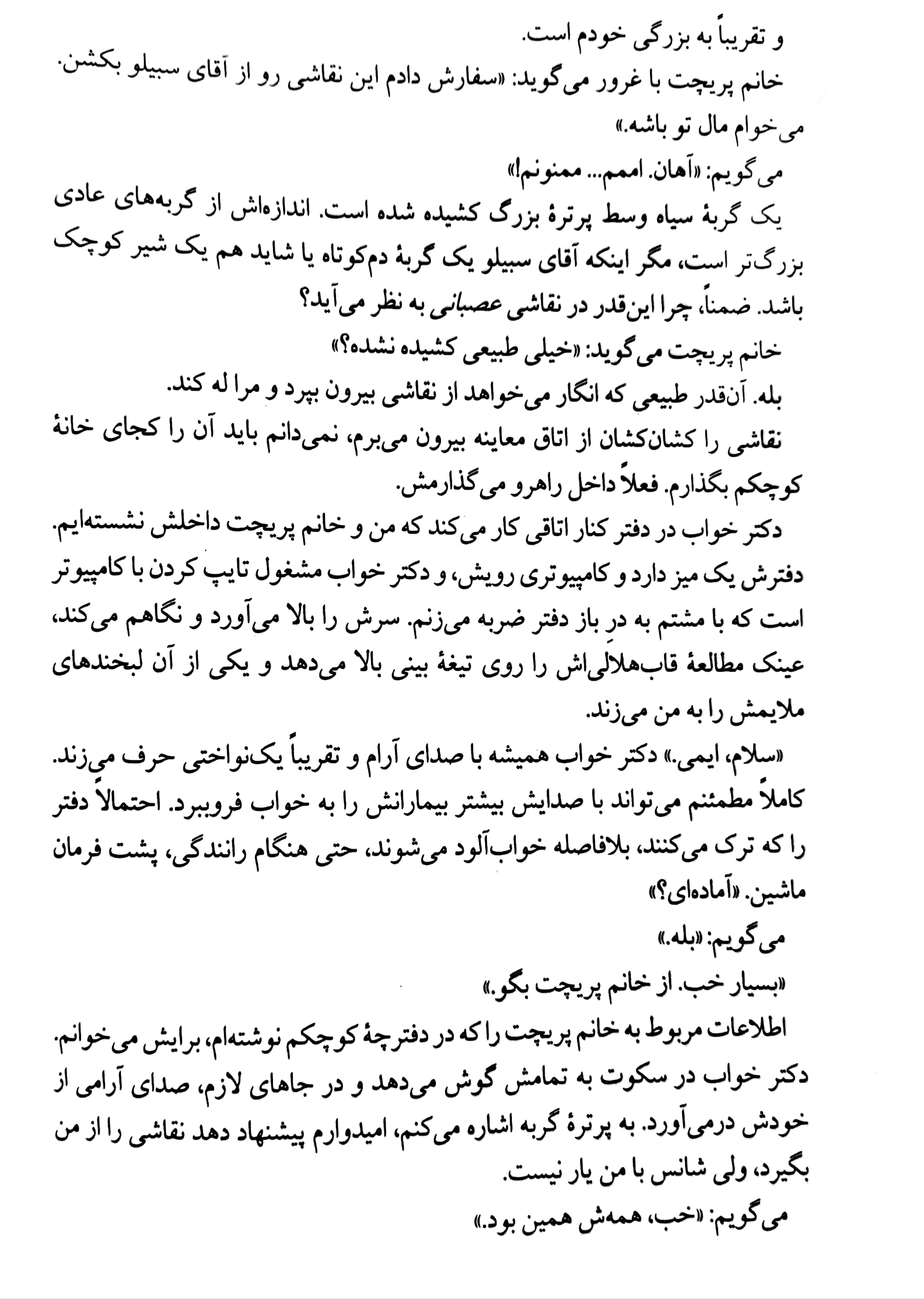 بخش دی