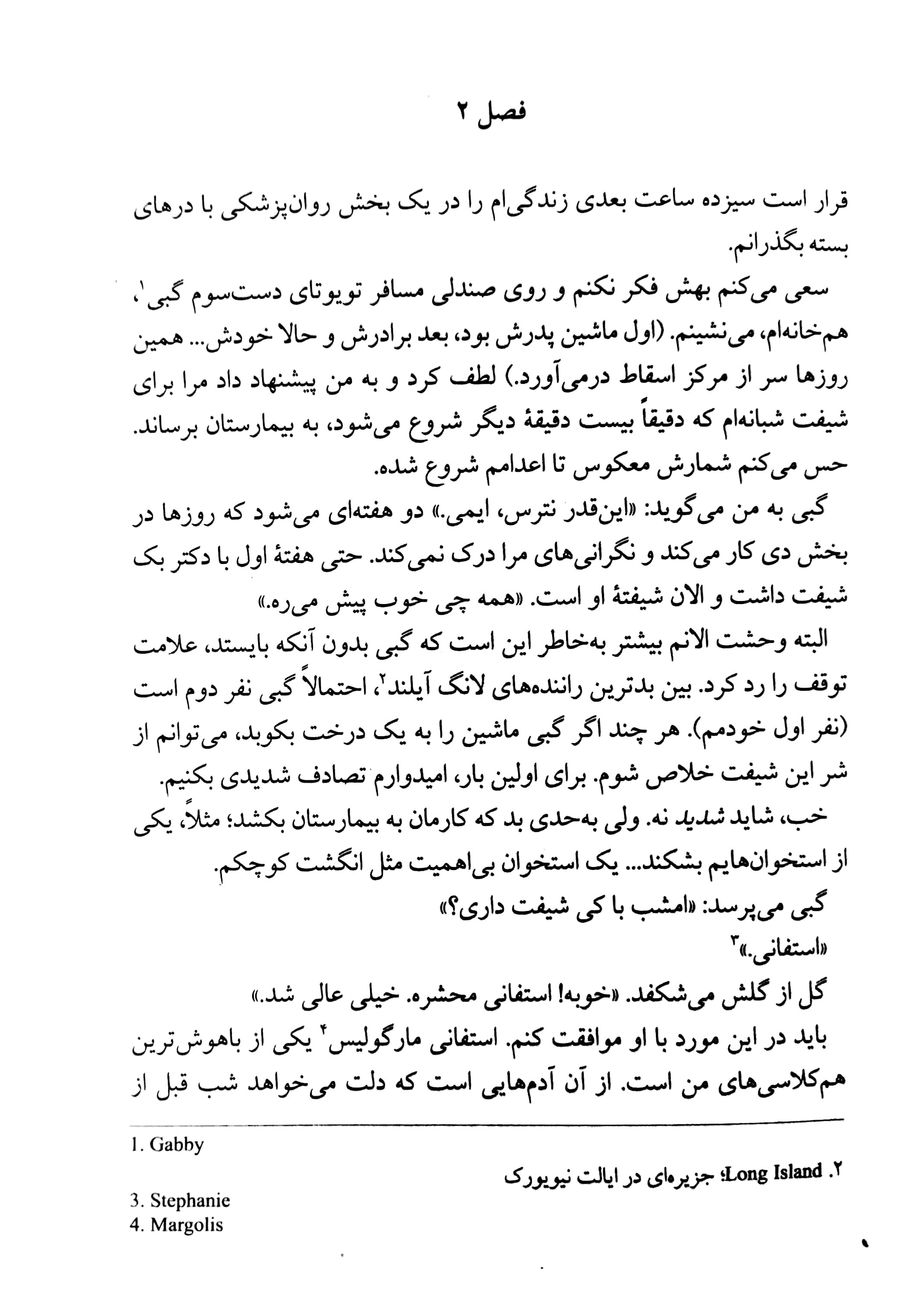 بخش دی