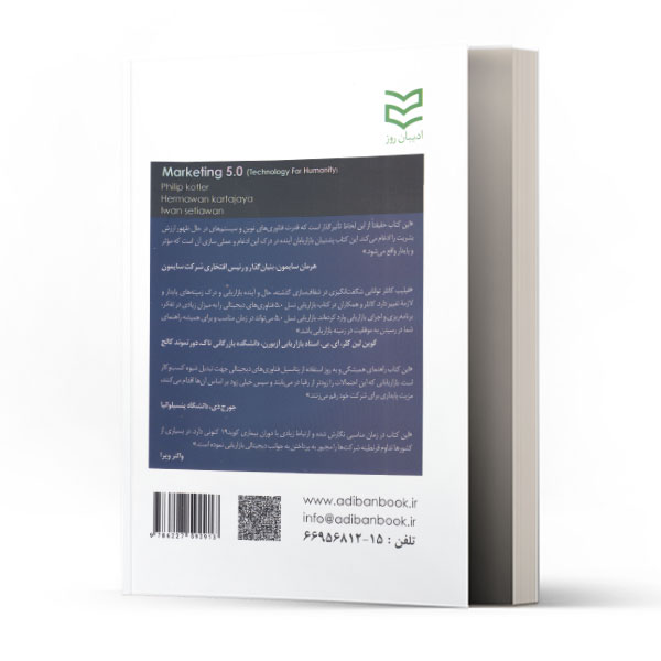 نسل پنجم بازار یابی