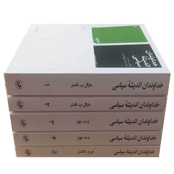 خداوندان اندیشه سیاسی  -5جلدی-