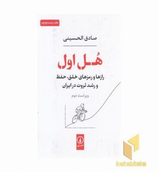 هل اول