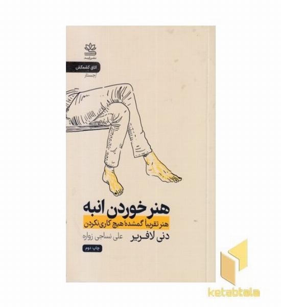 هنر خوردن انبه