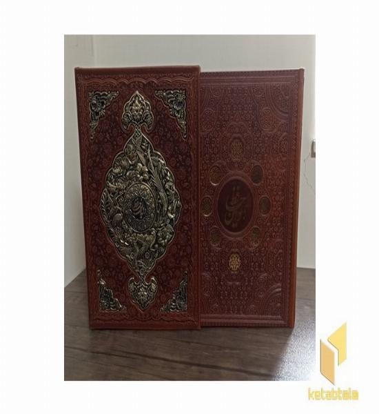 دیوان حافظ-با فالR(چرم-رحلی-جعبه دار-گلاسه-طرح مس)