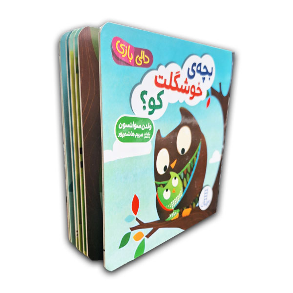 دالی بازی-بچه ی خوشگلت کو؟