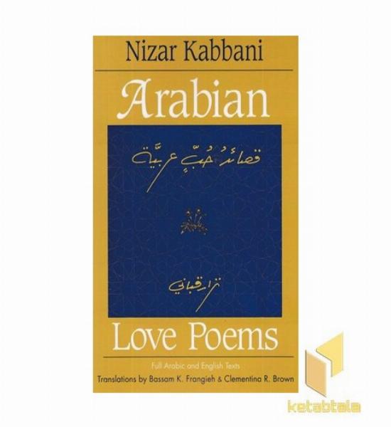 اورجینال عشق با صدای بلند-Arabian love poems