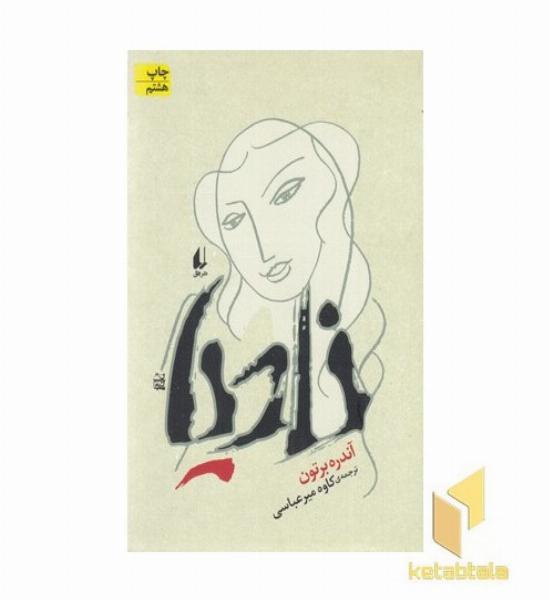 نادیا