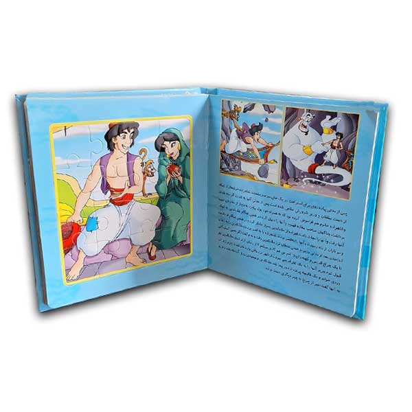 کتاب پازل-علائدین و چراغ جادو
