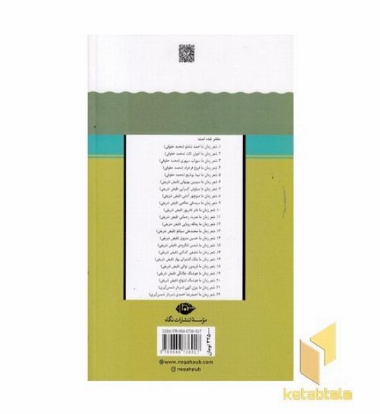 شعر زمان ما (3)سهراب سپهری