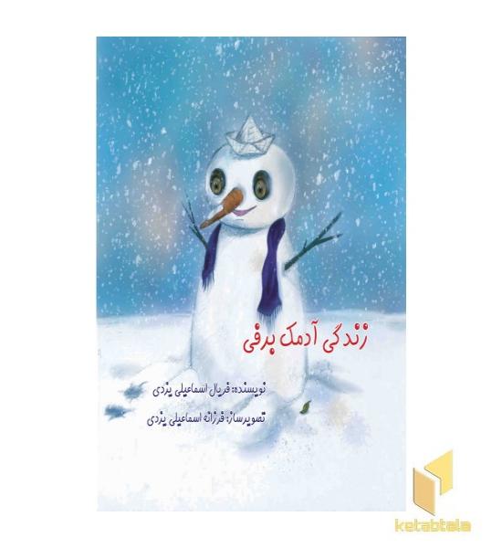 زندگی آدمک برفی