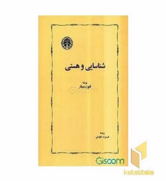 صد شعر از این صد سال