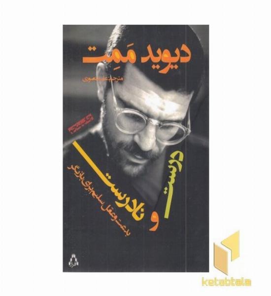 غلبه بر مشکلات-چگونه به جایگاه مطلوبمان برسیم