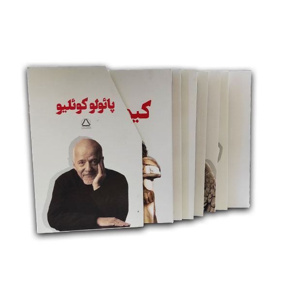 مجموعه آثار پائولو کوئلیو