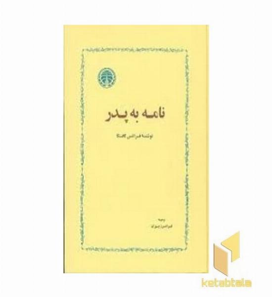 تاریخ جهانگشای جوینی(3جلدی)