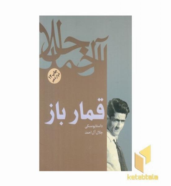 قمارباز