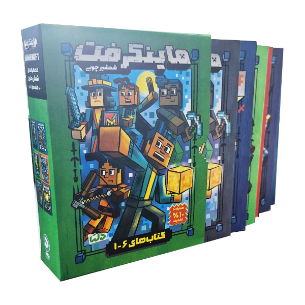 پک مجموعه ماینکرفت شش جلدی