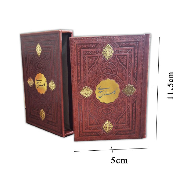 گلستان سعدی(چرم-پلاک طلا-قابدار)