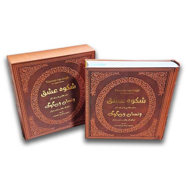 شکوه عشق