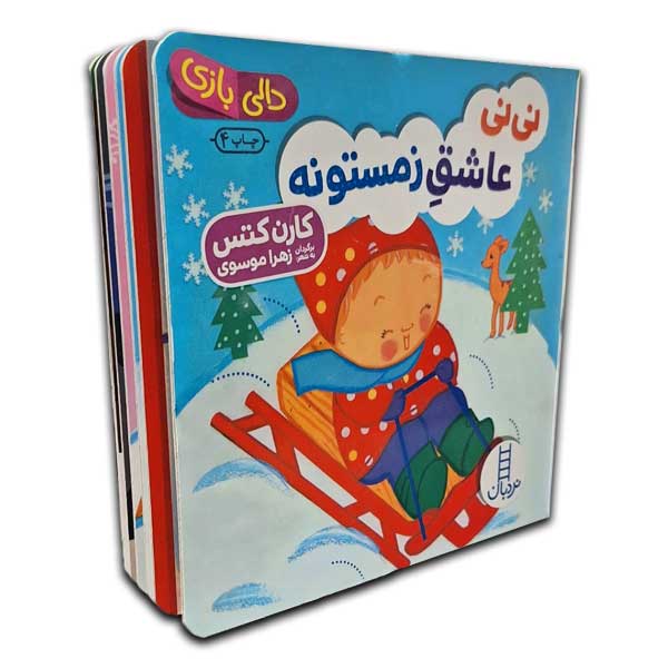 دالی بازی-نی نی عاشق زمستونه