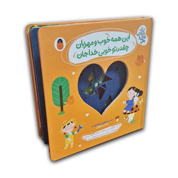 نی نی نازنازی بوس وبغل-این همه خوب ومهربان چقدرتوخوبی خداجان(سایه بازی)