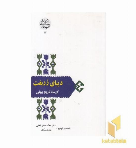خاطرات یک بی عرضه(6)دفترچه آبی آسمانی