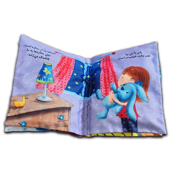 کتاب بالشی-شب بخیر بانی کوچولو