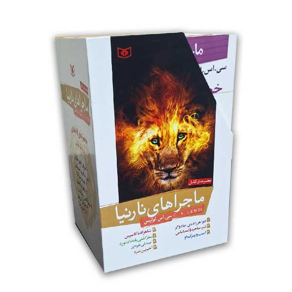 مجموعه ماجراهای نارنیا - 7 جلدی قابدار