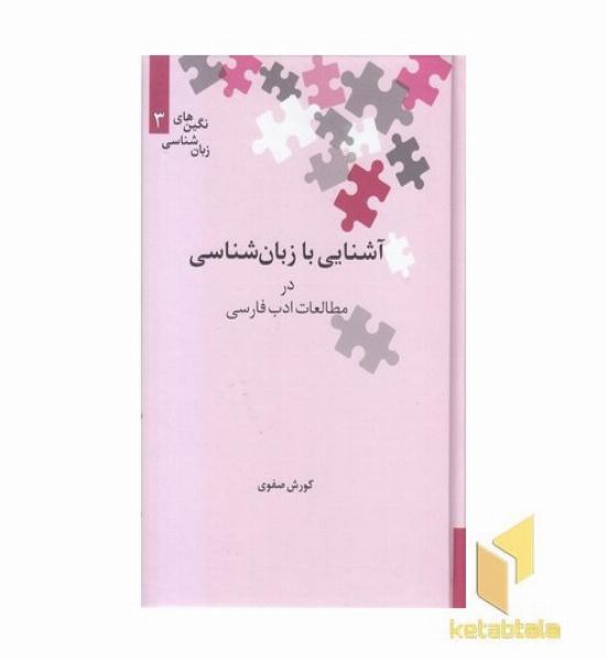 امان از دست عصبانیت