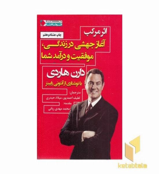 اثر مرکب