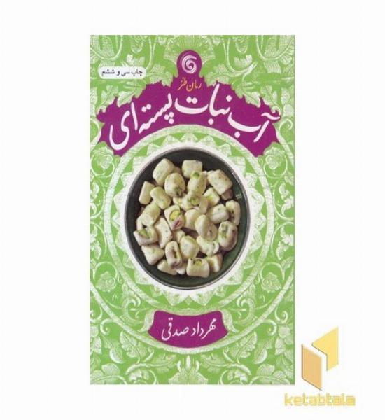 سوگ مادر