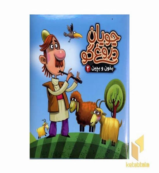 تنهایی پر هیاهو 