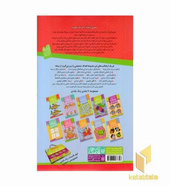 زنگ شادی (5) اختلاف ها را پیدا کن