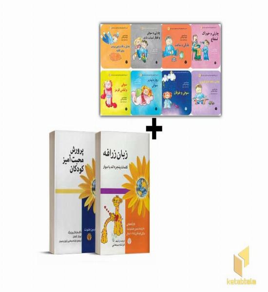 پک ارتباط بدون خشونت (1)
