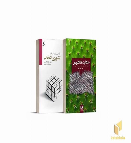 پک روانشناسی و انگیزشی (1)