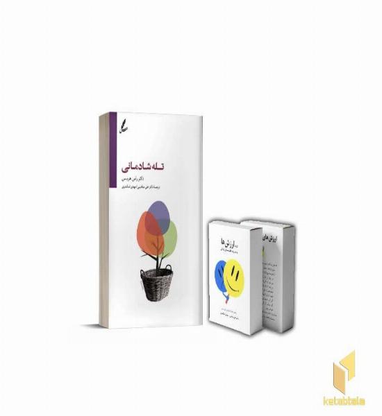 پک روانشناسی راس هریس (1)