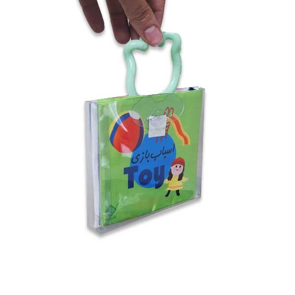 کتاب حمام اسباب بازی (2 زبانه فارسی - انگلیسی)