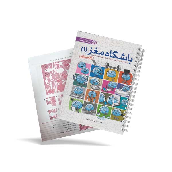 باشگاه مغز 1