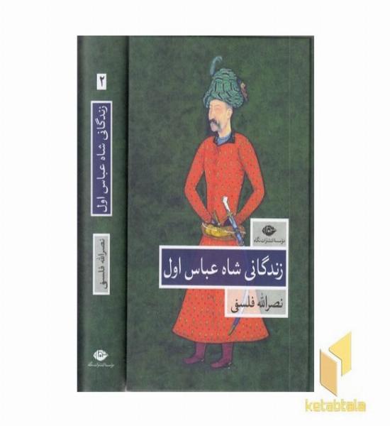 سرآغاز کار هنری 