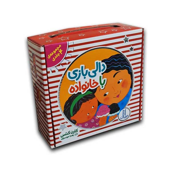 پک مجموعه دالی بازی با خانواده