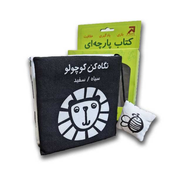 کتاب پارچه ای-نگاه کن کوچولو-سیاه و سفید